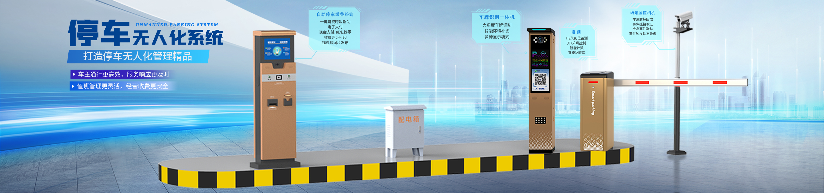 長沙雷隆智能科技有限公司_長沙車牌自動識別系統(tǒng)|長沙停車場管理系統(tǒng)|車牌識別系統(tǒng)|車牌識別一體機|人行通道閘|智能通道閘|停車收費系統(tǒng)|智能門禁系統(tǒng)